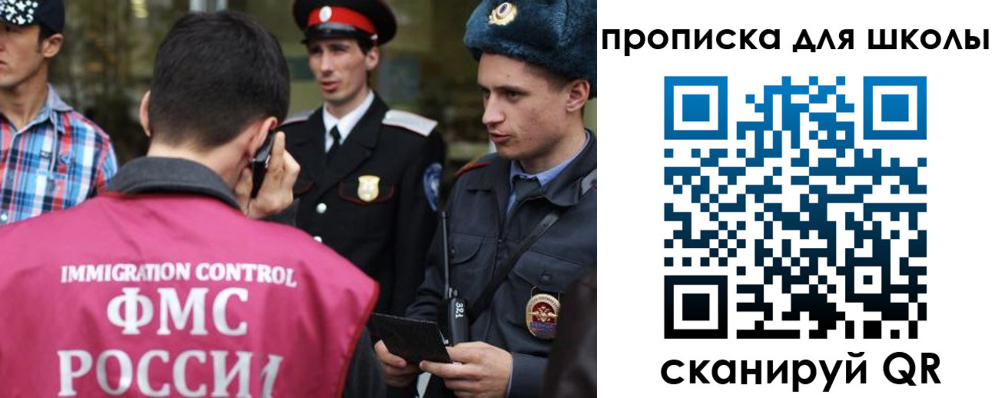 прописка для школы в Исилькуле