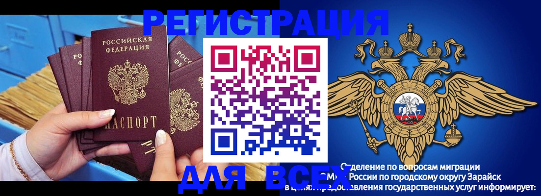 временная регистрация госуслуги в Исилькуле