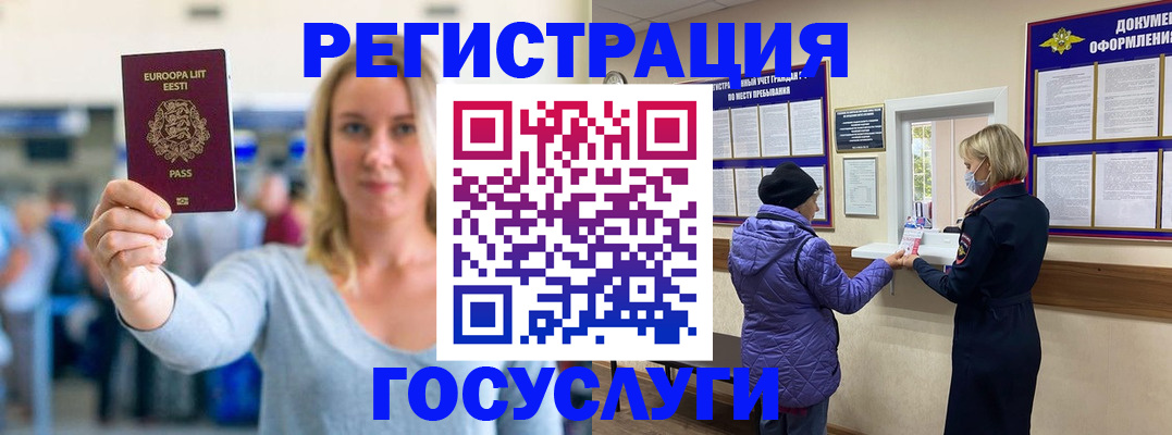 временная регистрация собственник в Исилькуле