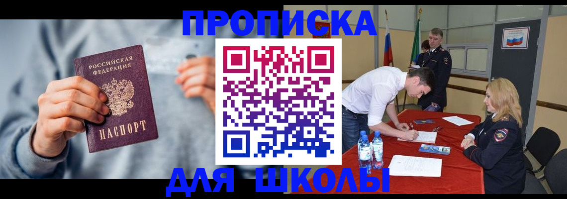 прописка поиск в Исилькуле