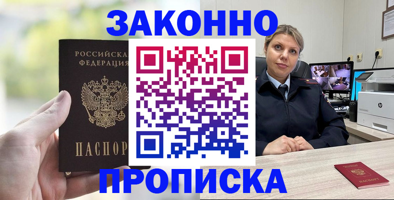 временная регистрация 2025 в Исилькуле