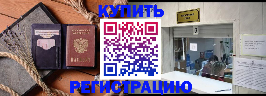 временная регистрация недорого в Исилькуле