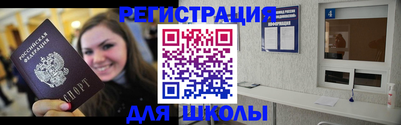 прописка регистрация в Исилькуле